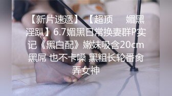 《重磅新闻》 三重峰凉面 友人受邀作客！下秒躲门缝偷拍 火辣老板娘全裸私密片流出