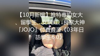  2023-04-03 香蕉秀XJX-0102清纯小姨子勾引姐夫