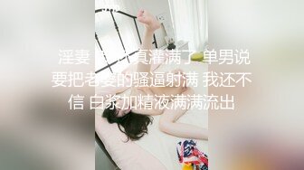 天美传媒TMP0036女友偷吃男友报复性约炮-羽芮(坏坏)