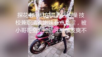 贵在真实！真实乱伦纪实，大神把刚来富士康打工的表妹给灌醉后操了她，稍露脸 好清纯！7【原创】没想到表妹已经不是处了！灌醉强上到一半表妹出酒醒了！（下）