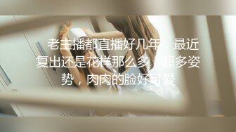 ✿纯情可爱学妹✿对象今天在学校学了生理课不太懂，作为男朋友亲自来教她，软萌乖巧的小妹妹被操的叫爸爸