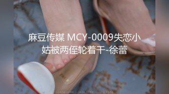 麻豆传媒代理出品新作-刹那的凌辱拷问 被捆绑调教怒操后臣服 白虎女神沈娜娜