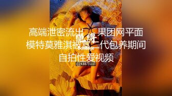 ★☆高端泄密☆★牛B大神潜入大型商场偷拍多位美女尿尿各种美鲍完美呈现