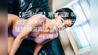 【极品媚_黑❤️八月新版】沉迷黑_人大屌的爆乳女教S❤️超屌猛男再操极品爆乳骚货 直接内射 (1)