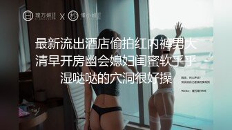 白富美女留学生『魏乔安』落地窗前被白人巨屌男友爆操 被邻居发现！小小身材承受住巨大肉棒冲击，会不会被捅坏了