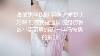   乖巧的00后妹子露脸性感马尾辫被小哥床上调教，交深喉草嘴还给舔脚， 激情上位享受小哥快速抽插浪叫呻吟