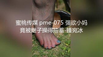 起点传媒 性视界传媒 XSJKY054 偷偷和女友的骚婊妹做爱 李娜娜