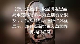 【极品长腿女神】6.13超顶开档黑丝高挑酥乳尤物 被小伙坚硬粗屌疯狂输出 顶宫激挛榨汁女神 口爆淫靡吸阳采精