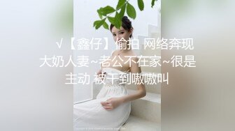 9/1最新 空姐制服丝袜高跟前凸后翘撅着屁股抱住啪啪大力炮轰VIP1196