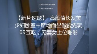 【新片速遞】【無水印---超清新片速遞】2021.7.31【无羡白嫖附近人】小伙出差酒店寂寞，勾搭附近漂亮小少妇，美胸长腿