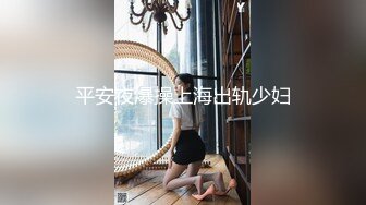 经验人数不多的大学生怎么可以连男朋友自己都没碰过就马上推给我啦但为了满足男友的NTR我只好上战场了女孩尝试很多第一次高潮潮吹道具等等都是初次体验到我相信这次结束后男朋友不用叫她过来她以后都会知道该怎么做了不只是主动私讯我的女孩们现在连男朋友都在引荐了_1726933716210229549_0_1280x720