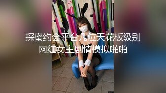 【91约妹达人】 未流出完整版，蜜桃臀学生妹，推拉之间被脱光了，狂插骚穴水汪汪超刺激 (1)