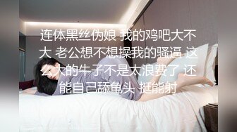 气质超棒大奶美女！难得双人操逼秀！隔着衣服揉捏奶子，表情很是淫骚，吸屌舔蛋，扶腰后入操