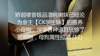 kcf9.com-2024震撼奉献，推特绿帽癖淫荡夫妻刷锅狠人【控心】私拍，顶级身材长腿娇妻户外露出野战约单男3P前后夹击