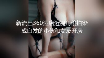 EDmosaic07-31了滿足她的性慾派出5男幫她輪流舔鮑