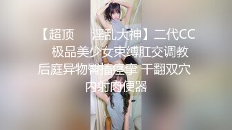 【新片速遞】  ❣️推荐❣️颜值福利姬嫩妹【软萌萝莉小仙】第八弹3套，幼态白虎。粉奶粉穴，户外露出，粉丝珍藏版294P-39V