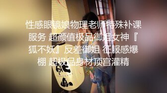 ▌最牛！龙凤胎乱伦 ▌-后续2 生活照妥妥气质美少女 给姐姐买情趣学生套 后入爆射极品蜜臀