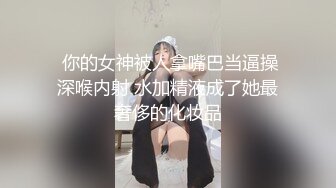 白嫩苗条小姐姐 蜂腰翘臀 主动女上位 柳腰乱摇 哪个男人扛得住