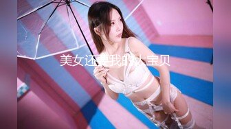 【新片速遞】   黑丝女仆露脸颜值很高的小少妇大秀激情3小时诱惑狼友，互动撩骚听指挥道具双插骚穴和菊花，高潮喷水好刺激[2.88G/MP4/03:00:16]