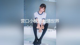 爆赞双马尾！可爱肉肉JK亚裔「kirukonawa」OF露脸私拍 欲求不满阿凡达女神掰开阴唇揉弄阴蒂