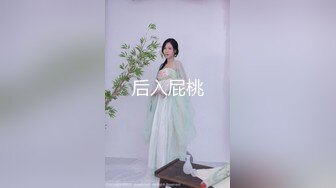 【新速片遞】  漂亮少妇 皮肤白皙在家发骚 假鸡吧紫薇 吐着舌头摸着奶子 表情真骚 