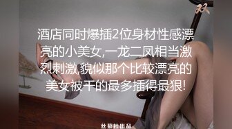   80多斤妹子月月嗷洗完澡和炮友操逼，多毛骚穴自摸，抓起大屌舔弄，主动骑乘一上一下