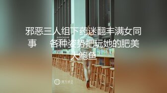 【新片速遞】 ⚫️⚫️推特轻熟女少妇杀手PUA大神【小熊同学】福利私拍第二季，美足美腿白皙性感，足交啪啪制服诱惑力十足