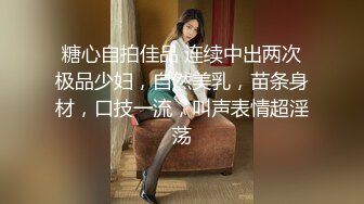 UR级！极品美女逛超市撅屁股被CD骚丁  眼镜长裙少妇独自吃小吃。正经的长相却穿了透明骚窄内