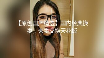 《SM调教✅臀控必享》电_报群最新流出大神【宇轩】的淫荡骚妻母G私拍各种性事第三季~扩张异物插入3P肛交各种极限操作 (21)