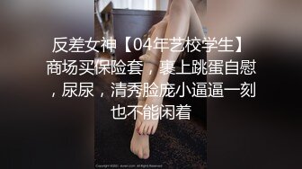 最新收集~大尺度擦边 ASMR 小泡小泡 婉儿别闹 付费福利 娇喘淫语诱惑 模拟道具啪啪 露点诱惑【71v】  (10)