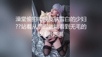 ❤️露脸才是王道❤️极品身材漂亮拜金大学生美眉被金主包养，找来朋友一起大玩3P，多种情趣上下开攻内射纯纯反差婊 (2)