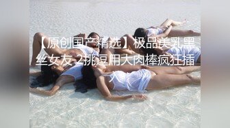 ?黑丝情趣女神? 淫荡女主播被房东蹂躏▌麻衣CC▌尽情玩弄爆乳丰臀蜜穴 榨汁快感肉便器 美妙激射高潮