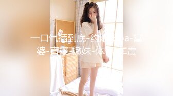 STP31487 红斯灯影像 RS034-AV1 换母俱乐部 性爱篇 妈不停蹄的俏人妻 夏晴子 VIP0600