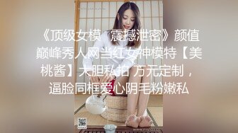 初看是清纯小嫩妹 实际上是一群骚货 现在流行玩群P 大家一起嗨