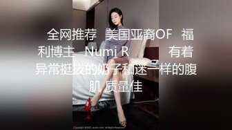 留学美女刘玥闺蜜汪珍珍被洋老外无套内射粉穴