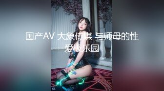 《反差女神✅淫荡泄密》人生赢家京城有钱富少与他的两位极品模特身材骚母G，一王两后调教户外露出排插 (2)