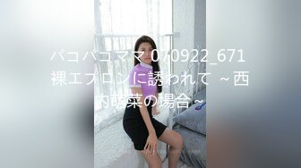 《百度云泄密》刚刚结婚的小伙小媳妇换上开档黑丝和白色各种姿势啪啪