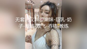 极品尤物美少女！童颜美乳新人下海！情趣开裆内裤，道具插穴自慰，近距离特写，深插到低，妹妹很享受