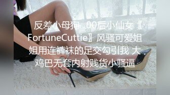 《反差婊?泄密》皮皮虾网红纯欲女神【在下小羊】人前傲女，人后母狗，被金主包养定制私拍各种裸舞紫薇视频