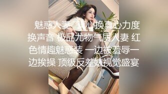 ✿超颜值极品女神✿天花板级性感小姐姐〖冉冉学姐〗最近爱上了轻微SM 学姐这个样子是不是很反差，超性感黑丝美腿