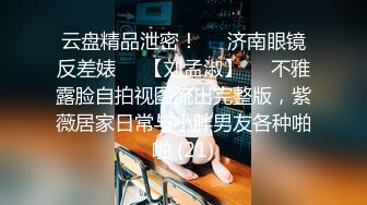 【凯迪拉克】24.03.26偷拍 真实探访 足疗店 沟搭利诱女技师