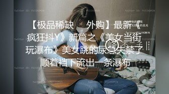 抖音清纯人气女神【李小艺】大尺度高价1V1