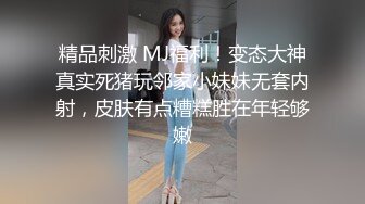 【淫荡母狗完美露脸】肥臀小骚货『兔兔』VIP群+秀禾群露脸口交3P最强私拍流出③被单男前后夹鸡 (4)