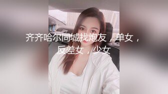 [2DF2]美女和异国男友疯狂肏逼自拍流出,为了干的时间久先把男友口爆一次再换上黑丝网袜操,巨乳真诱人 [BT种子]