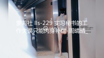 【新片速遞】 上门维修空调遇到女主人裸体做饭❤️抱怨天气太热,空调坏了只好在家不穿衣服