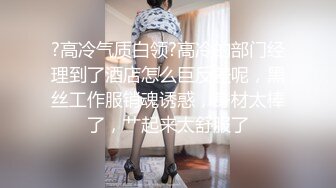   性格超好兼职美御姐，笑起来甜美，付完钱骑在身上调情，舌吻扣穴穿着衣服舔屌