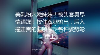 极品绿帽夫妻【吉人FQ】， 高质量换妻，群P盛宴极品身材超劲爆！高价付费福利 (4)