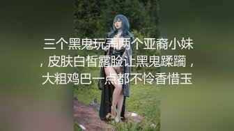 【极品泄密】骚货女友无时无刻想着吃鸡巴，被男友金手指弄得淫水直流，暴操内射