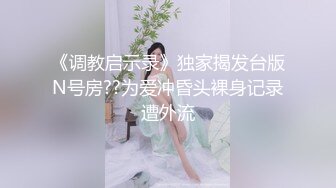 后入爆操24岁小母狗