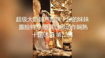 童颜巨乳小骚货 粉嫩美鲍被塞入大肉棒，一对小白兔摇摇晃晃惹人眼，一览清纯小可爱爱爱时娇羞的小淫娃模样